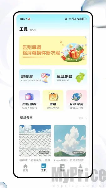 桌面猫安卓版手机版 桌面猫安卓版手机版