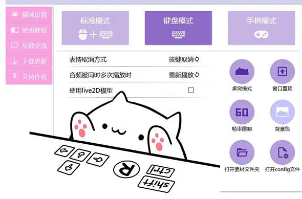 桌面猫安卓版手机版 桌面猫安卓版手机版