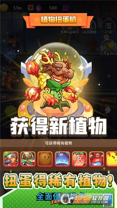 ȫ�潩ʬս��ģ�����������v1.0.0 ��Ѱ��ͼ