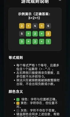 ��ʽ�²�Guess the Equation2026���°汾v1.0 ��׿���ͼ