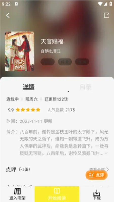 ��ͼ���������Ӱ�׿���ֻ���v1.0.6 ��׿���ͼ