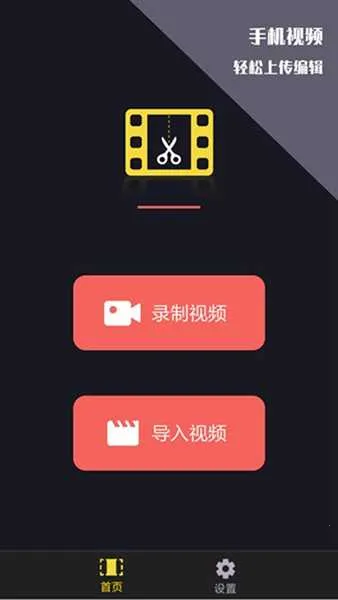 vlog��Ƶ����(��Ƶ��������)v3.3.1.33 �ٷ������ͼ