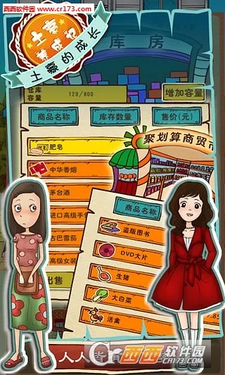 �������ɼ�2������ʯ��v1.2 �ٷ������ͼ