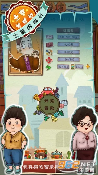 �������ɼ�2������ʯ��v1.2 �ٷ������ͼ