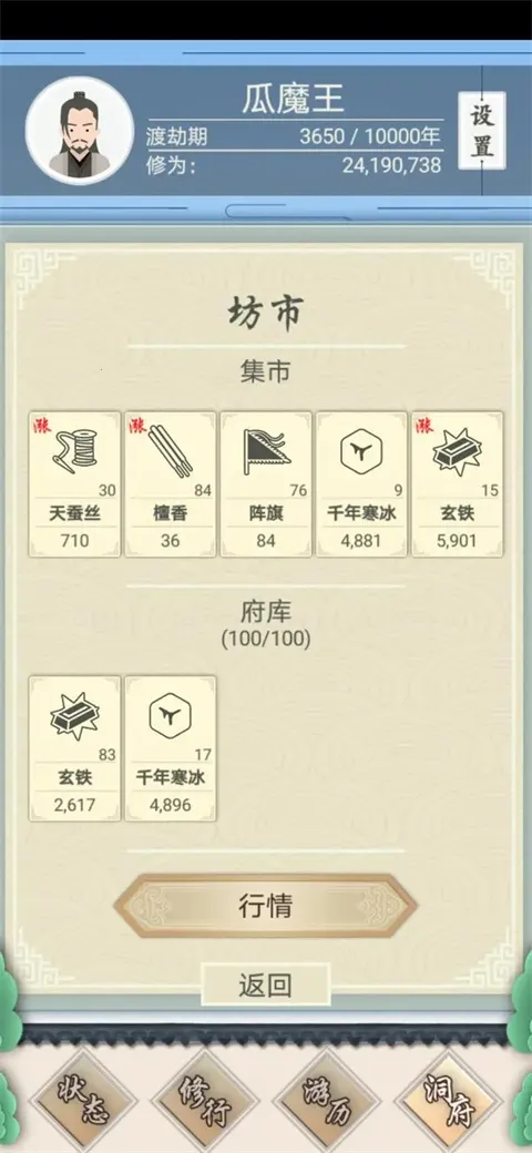 修仙式人生内置MOD修改器 修仙式人生内置MOD修改器