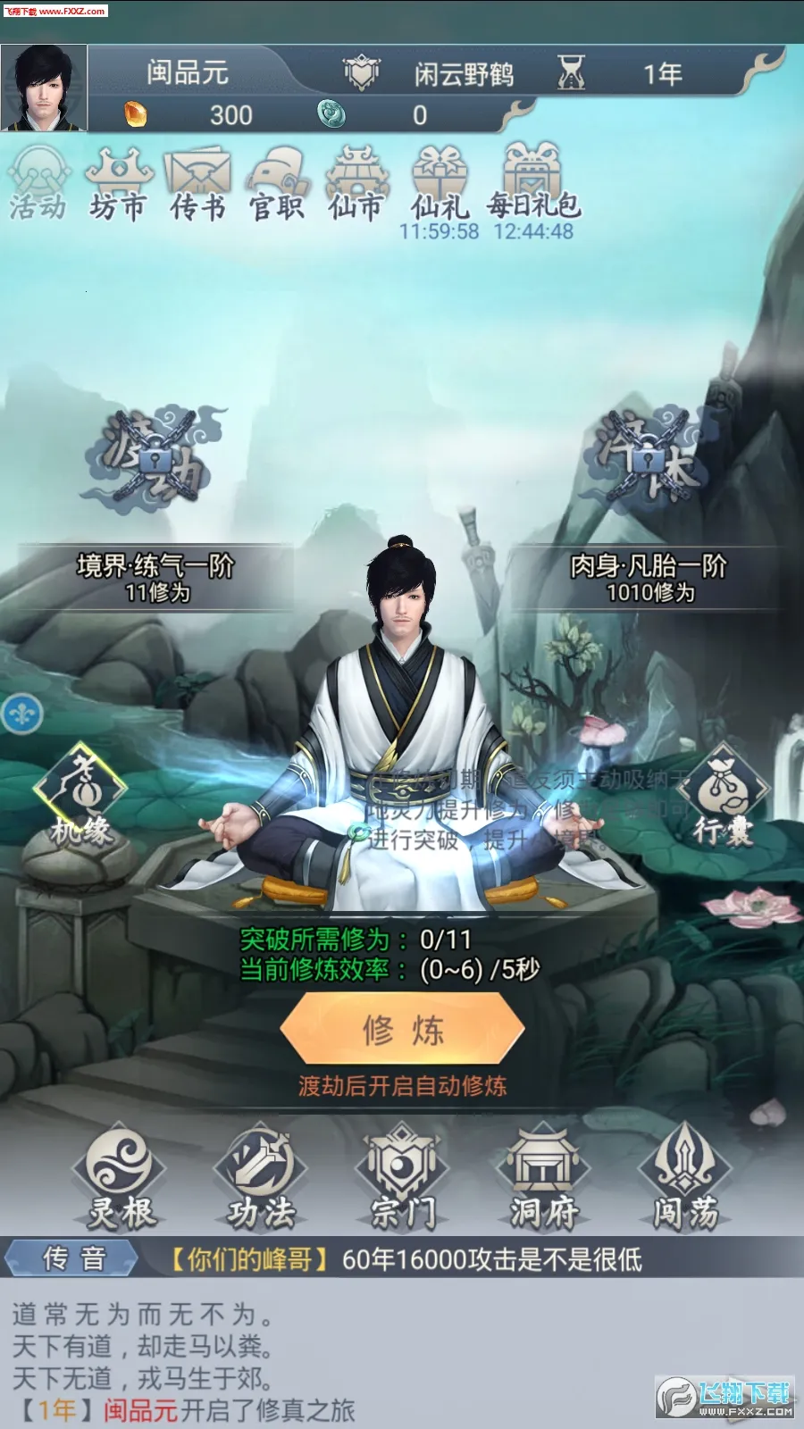 ����ģ�����ƽ��v1.0.9 �ֻ����ͼ