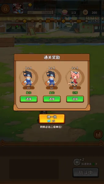 忍喵自走棋内置菜单 忍喵自走棋内置菜单