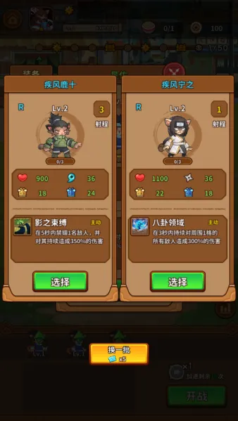 忍喵自走棋内置菜单 忍喵自走棋内置菜单