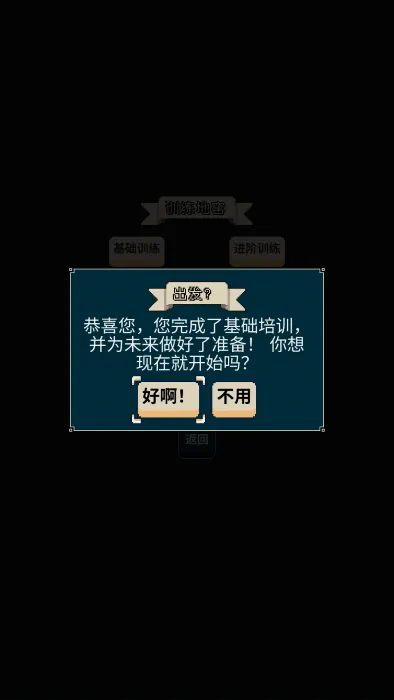 寻剑迷途手机完整版 寻剑迷途手机完整版