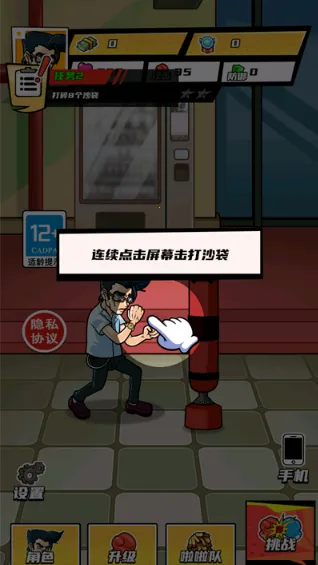 拳王的逆袭内置菜单 拳王的逆袭内置菜单