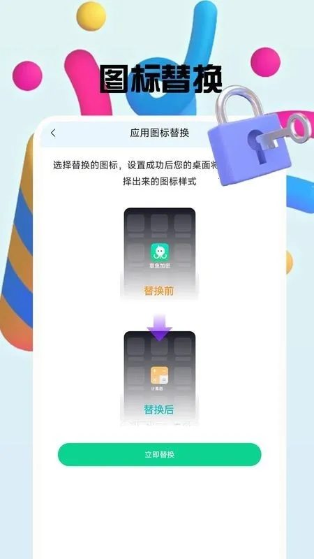 �����������(��˽��������)v1.0.8 ��Ѱ��ͼ