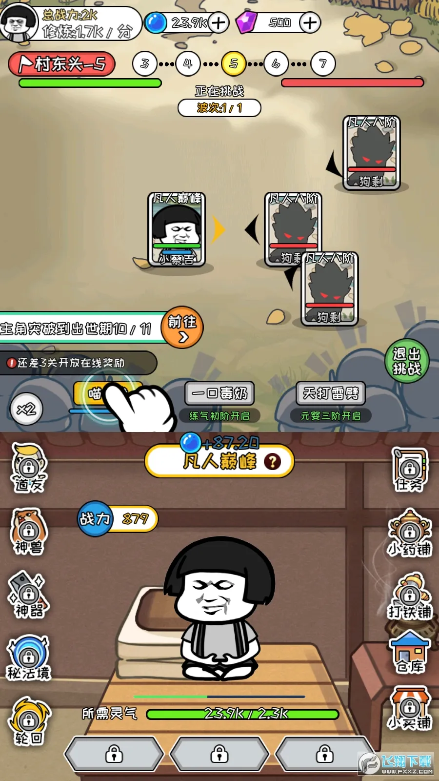 ����ģ������������v1.0.9 ��׿���ͼ