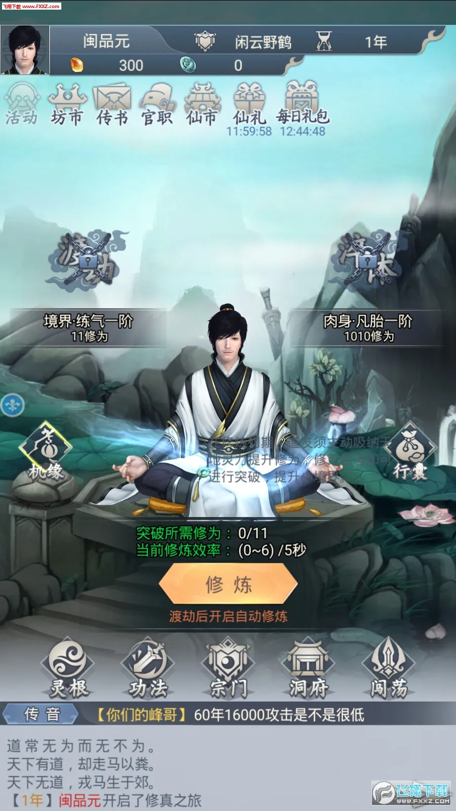 ����ģ������������v1.0.9 ��׿���ͼ