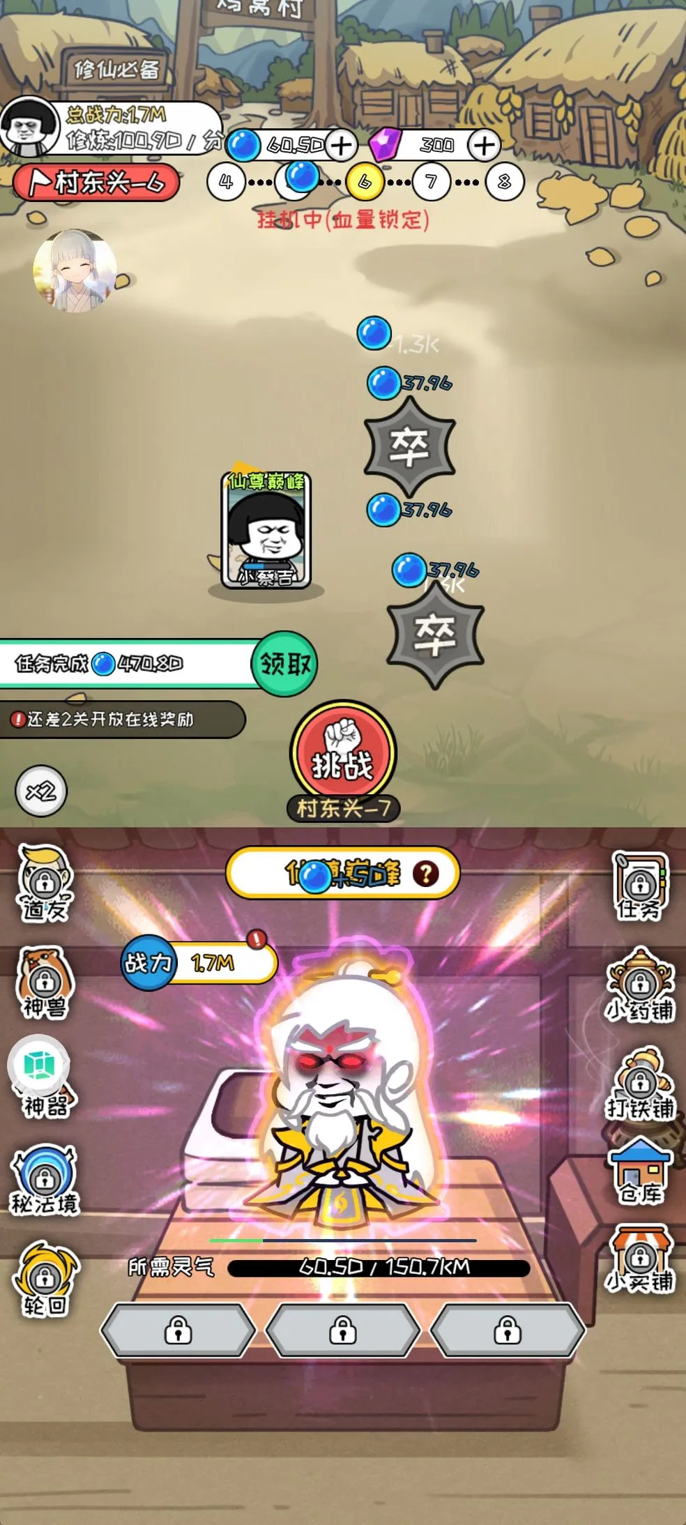 修真模拟器正版下载 修真模拟器正版下载