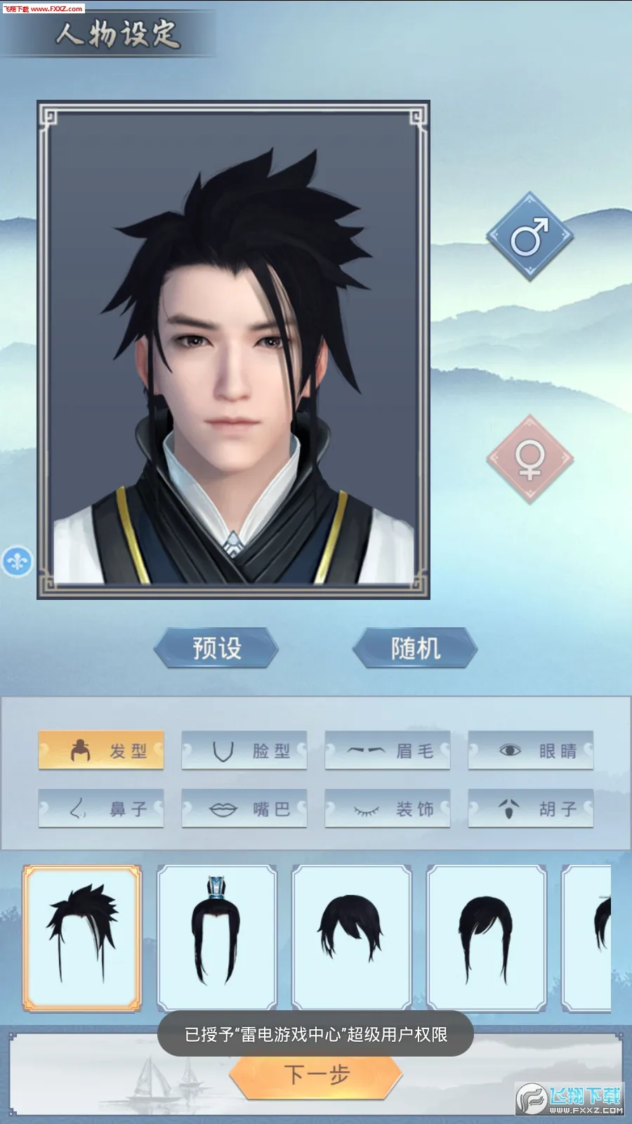 ����ģ������������v1.0.9 ��׿���ͼ