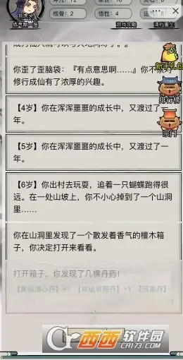 �������洫�����ƽ��v1.0 ��׿���ͼ