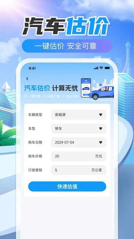 123Υ�´����ٲ�(��ͨΥ�²�ѯ����)v1.0.0 ��׿���ͼ