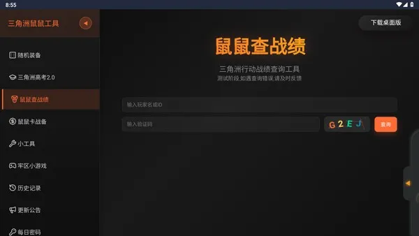 �������ж����󹤾�(�������ж�����)v1.0 �ٷ������ͼ