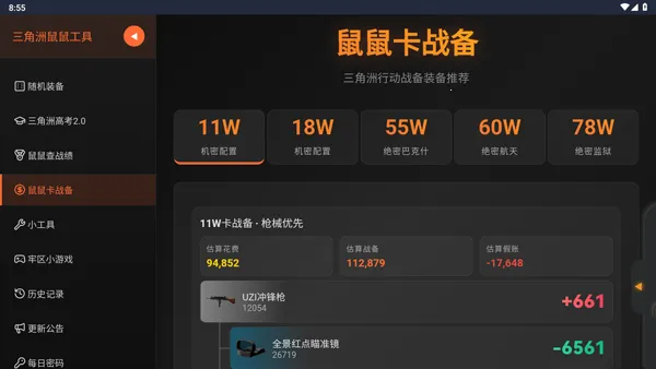 �������ж����󹤾�(�������ж�����)v1.0 �ٷ������ͼ