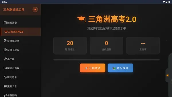 �������ж����󹤾�(�������ж�����)v1.0 �ٷ������ͼ