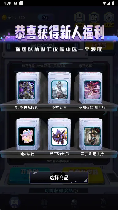 皮皮go(游戏皮肤领取) 皮皮go(游戏皮肤领取)