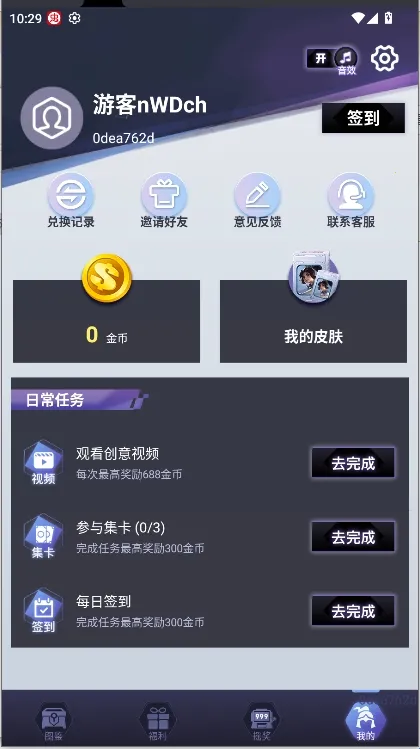 皮皮go(游戏皮肤领取) 皮皮go(游戏皮肤领取)
