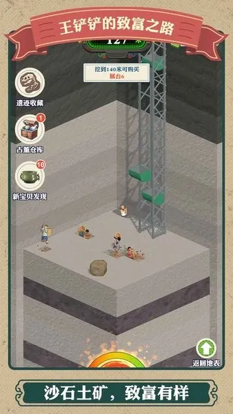 ���������¸�֮·(�ڱ���Ӫ��Ϸ)v1.1.9 �ֻ����ͼ