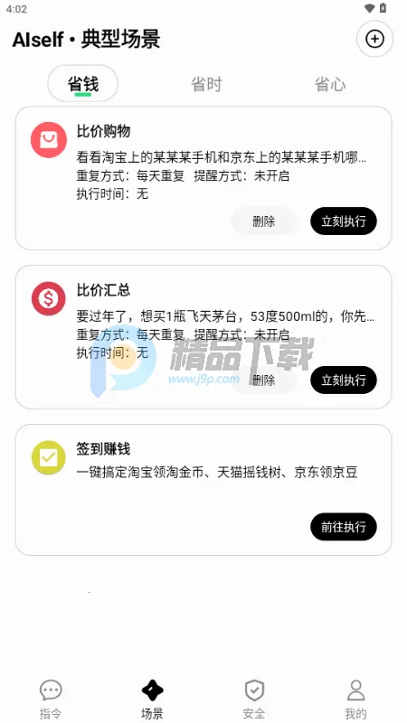 AISelf����2026�ٷ�����v3.2.1 ��׿���ͼ