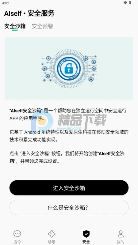 AISelf����2026�ٷ�����v3.2.1 ��׿���ͼ