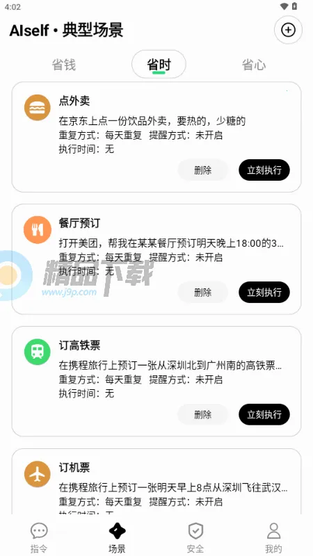 AISelf����2026�ٷ�����v3.2.1 ��׿���ͼ