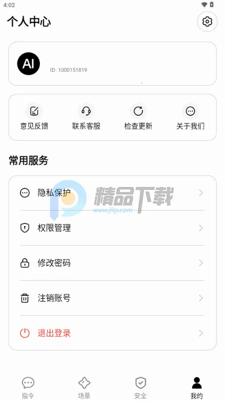 AISelf����2026�ٷ�����v3.2.1 ��׿���ͼ