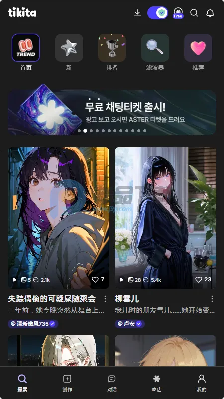 Tikita2026�ٷ�����v1.0.0 ��׿���ͼ