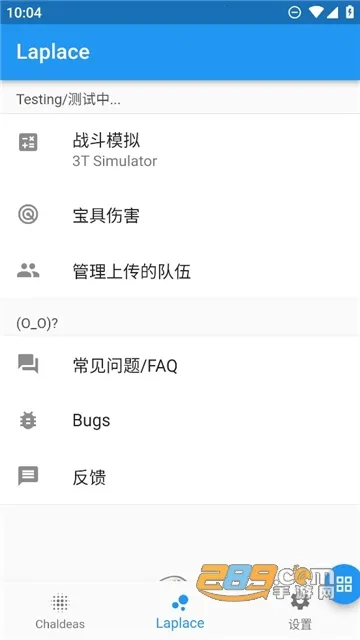 Chaldea(FGO��Ϸ����)