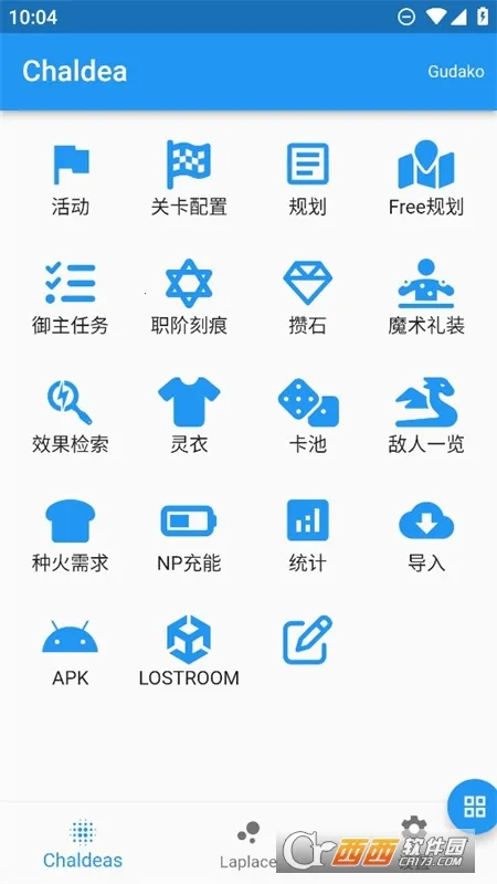 Chaldea(FGO��Ϸ����)v2.5.26 ��׿���ͼ