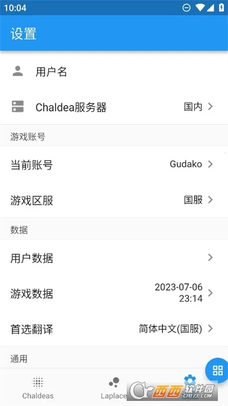 Chaldea(FGO��Ϸ����)v2.5.26 ��׿���ͼ