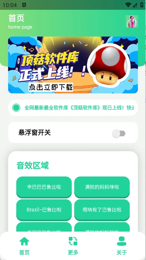 �����������2026�ٷ����°汾v1.1 ��׿���ͼ