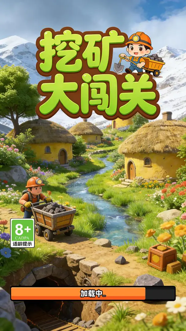 �ڿ�󴳹�2026���ذ�װv1.0 ��Ѱ��ͼ