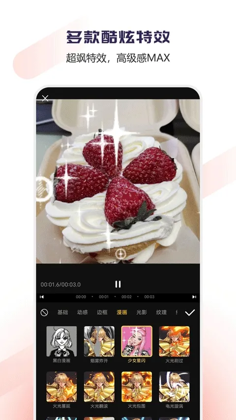 Vlog��Ƶ�༭����(��Ƶ��������)v1.1.52 ��׿���ͼ