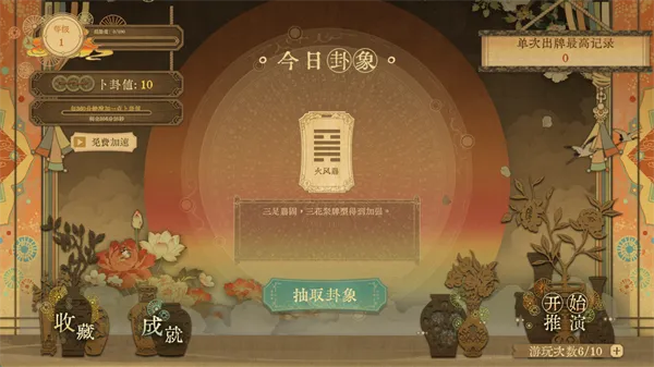 对弈五千年最新手机版 对弈五千年最新手机版