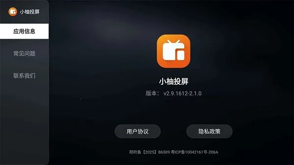 С��Ͷ�����Ӱ氲׿���ֻ���v2.10.1685 �ٷ������ͼ