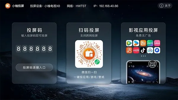 С��Ͷ�����Ӱ氲׿���ֻ���v2.10.1685 �ٷ������ͼ