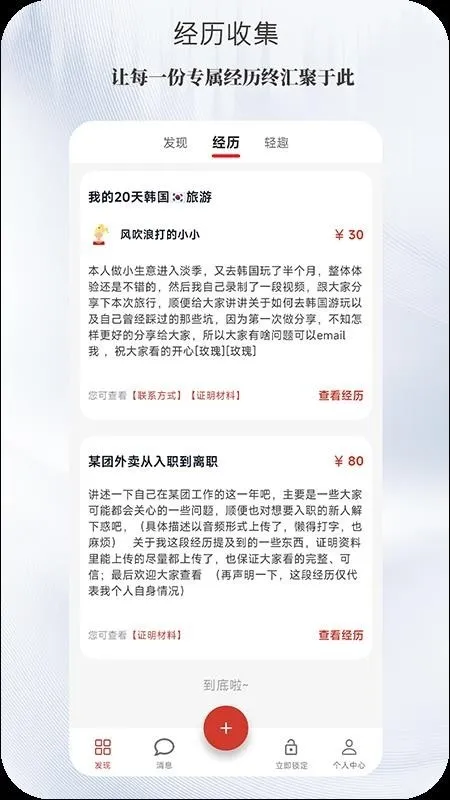 ����(�������ƽ̨)v1.0.0 �ٷ������ͼ