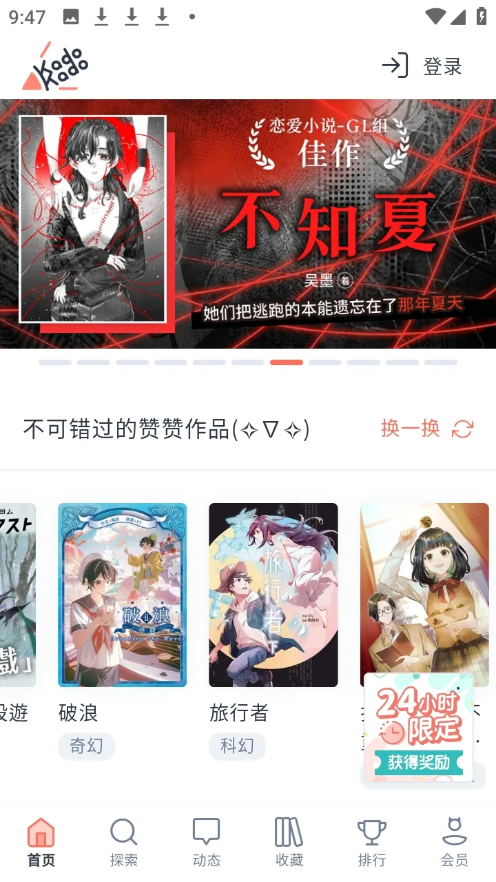 KadoKado�ǽ���2026�ٷ�����v1.4.10 �ֻ����ͼ