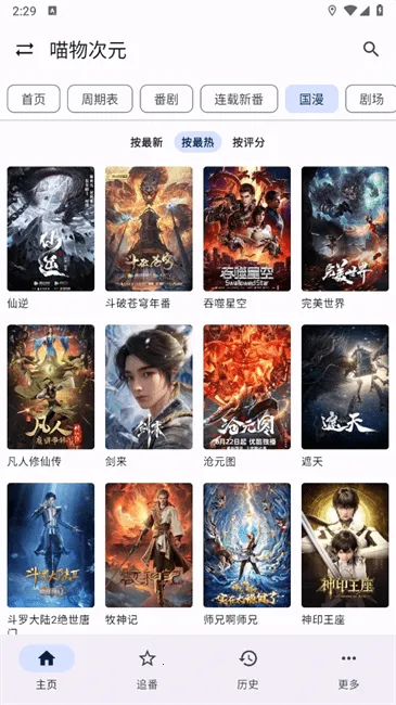 ����Ӱ��(Ӱ�Ӳ�������)v1.0.0 �ٷ������ͼ