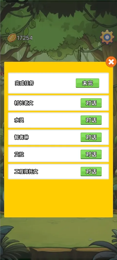 ����(���Գ����ռ���Ϸ)v3.5 ��Ѱ��ͼ