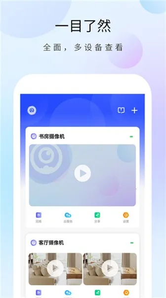 聪明卫士摄像头2026下载安装 聪明卫士摄像头2026下载安装