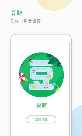 ������������½��(Ӱ���鼮����)v7.114.0 ��׿���ͼ