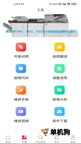 ofice�·�˹2026���°汾v3.0.8 �ٷ������ͼ