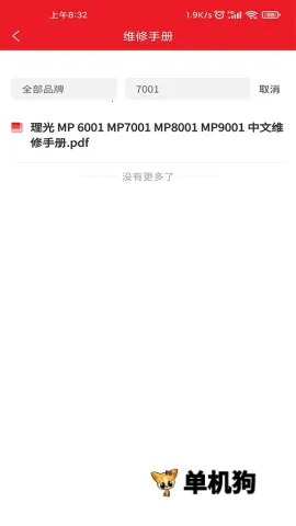 ofice�·�˹2026���°汾v3.0.8 �ٷ������ͼ