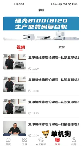 ofice�·�˹2026���°汾v3.0.8 �ٷ������ͼ